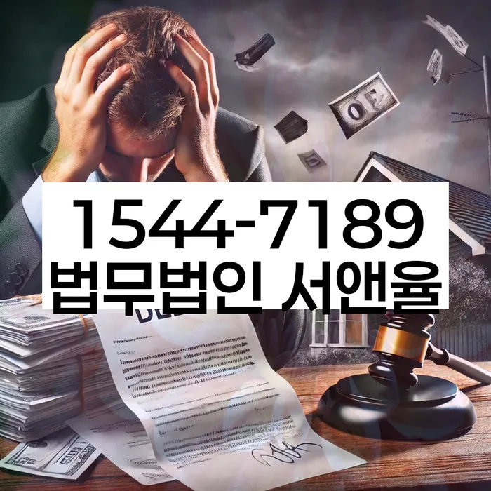 개인회생및파산