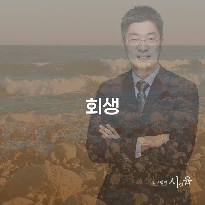 신용대출 연체 시 추심 대응법 핵심요약