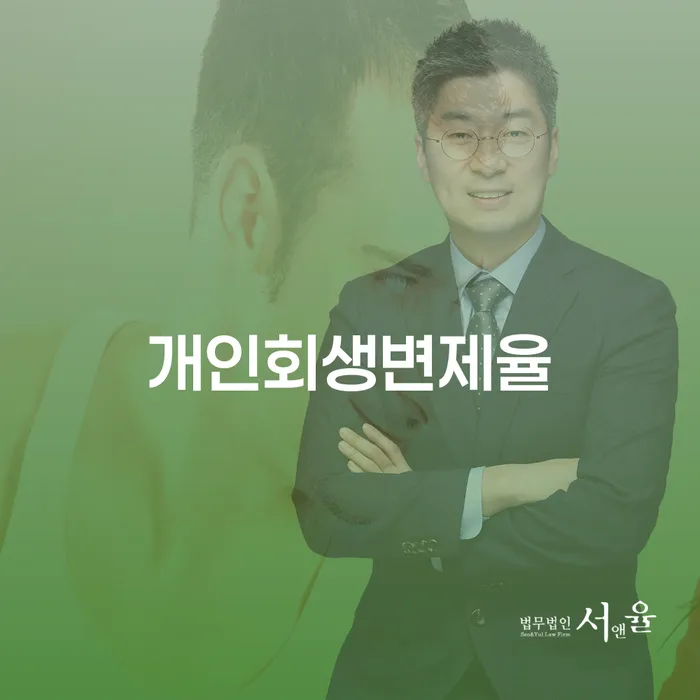 빛독촉 채무조정제도을 이용하여 과정을