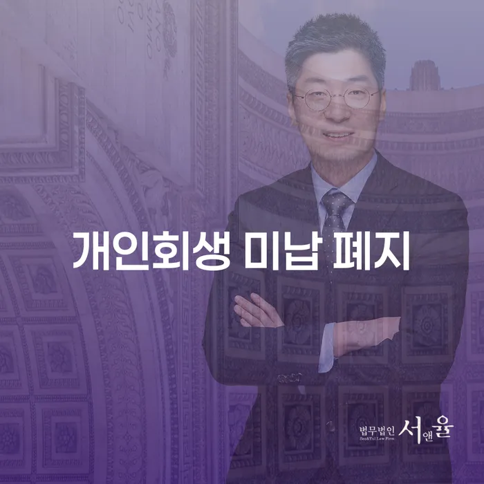 신용불량자회복 대출 연체 개인회생 판단을위해