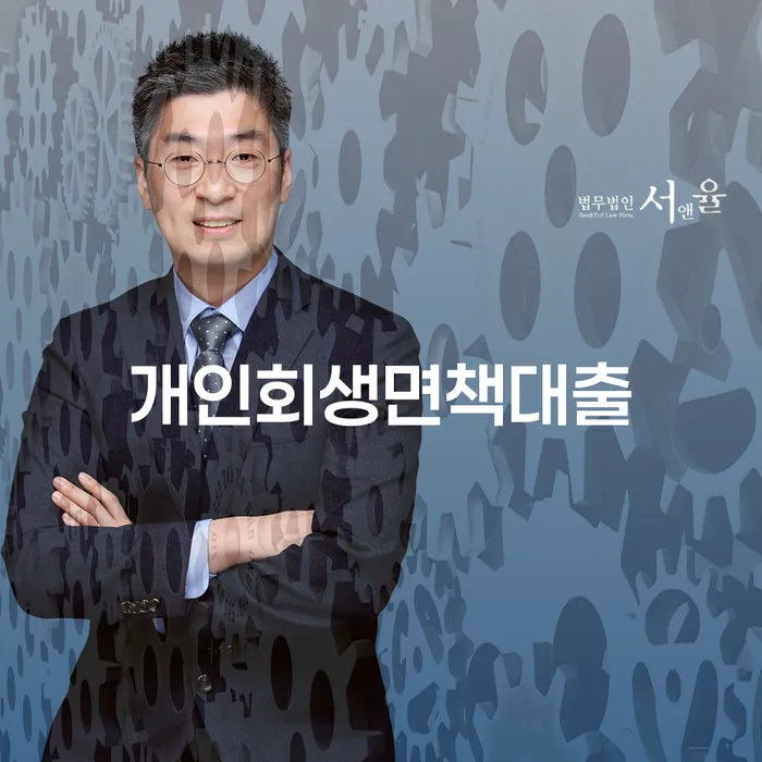 개인회생전문 개인회생 처리방법 핵심요약