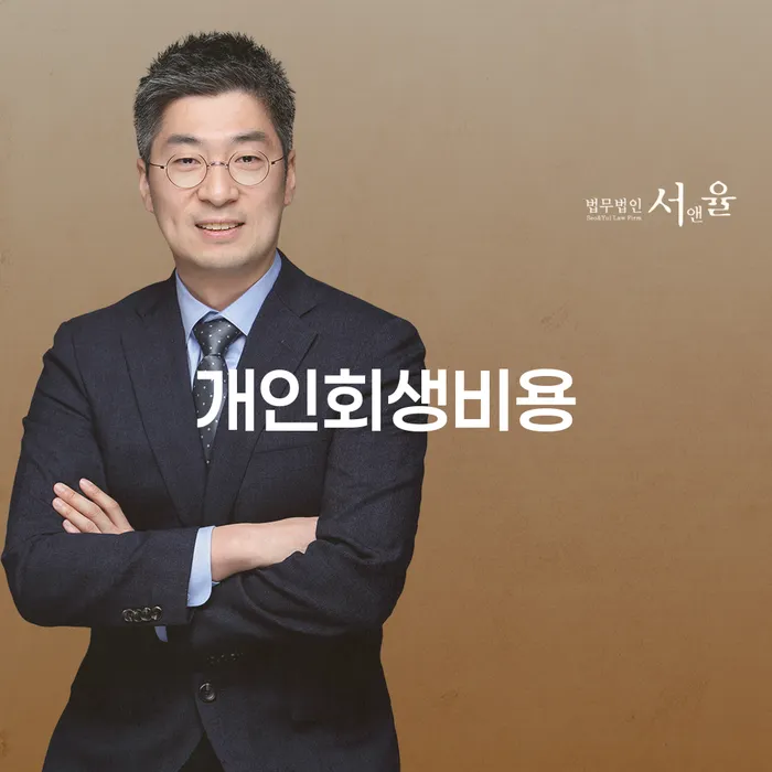 채무자대리인 연체 채무 신속해결방법 다른방법이