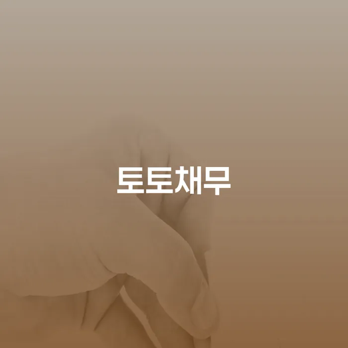 파산면책비용 개인파산 해결 가능합니다.