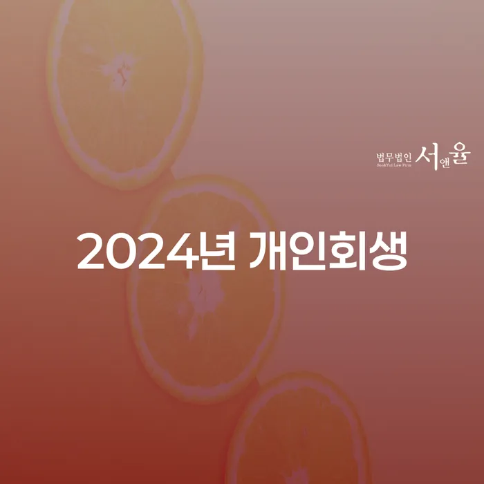 도박빚개인회생 워크아웃 문제를 해결