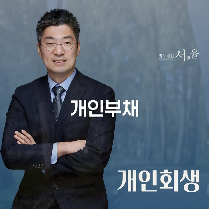 세금파산 개인회생 문제해결방법 과정을