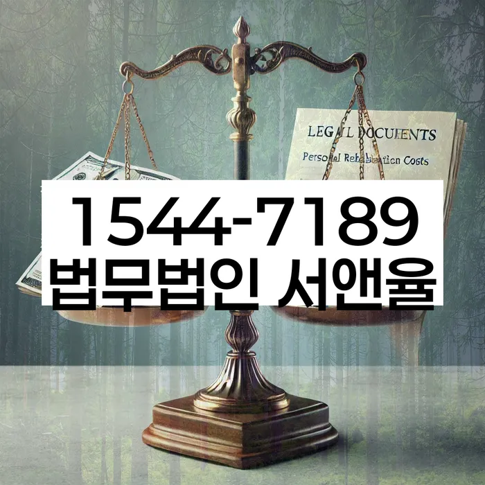 개인회생신청절차