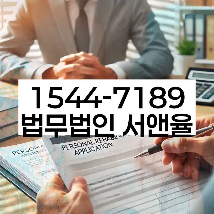 파산전문변호사