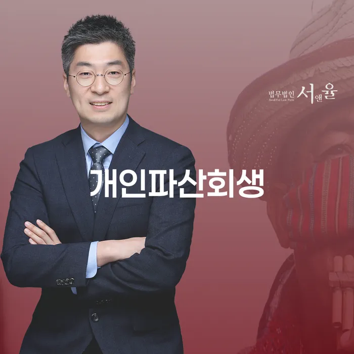개인채무조회 개인회생 처리방법 선택해야 하는
