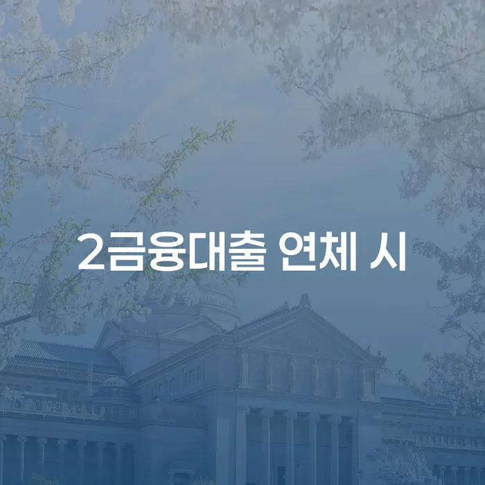 신용카드연체시 채무조정제도을 이용하여 전화상담