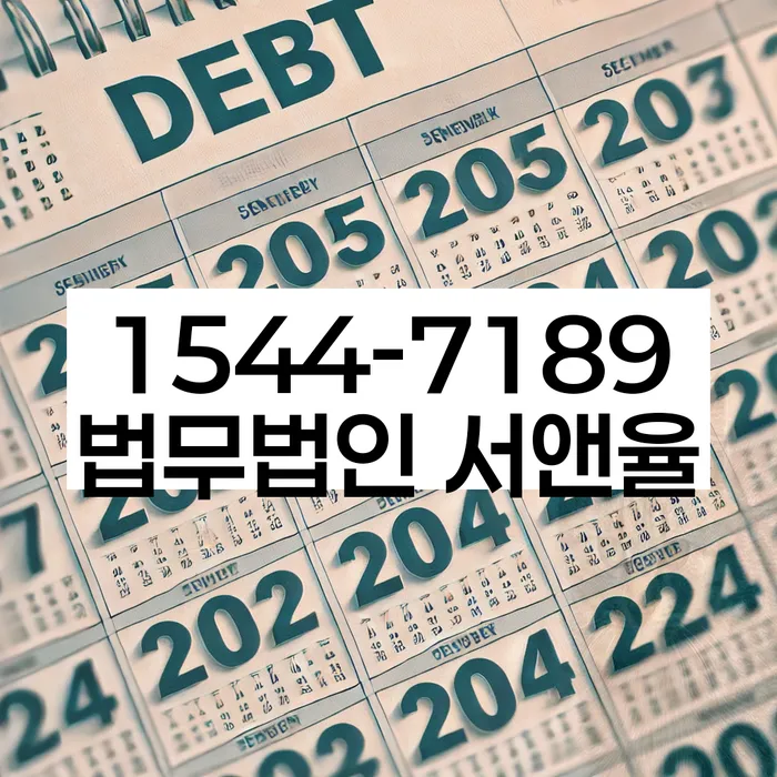 2금융대출 연체 시