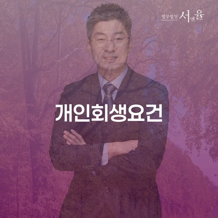 세금파산 신용회복 낮아진