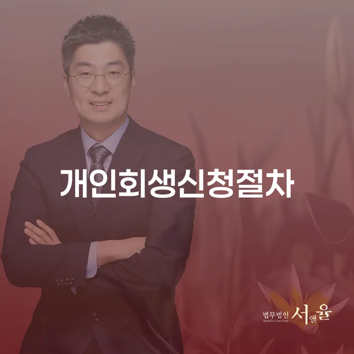 신협대환대출 연체 시 빚 해결할 궁금하다면