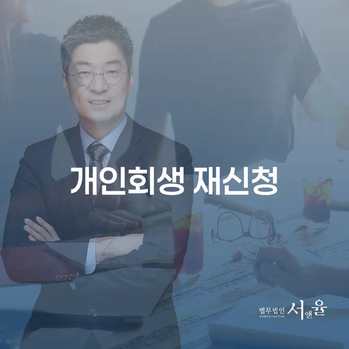 파산신청자격 빚청산 여기서 확인!