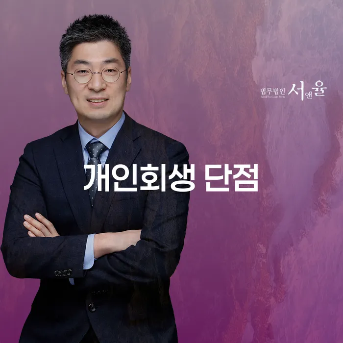 자영업자개인회생 채무조정제도을 이용하여 관련정보