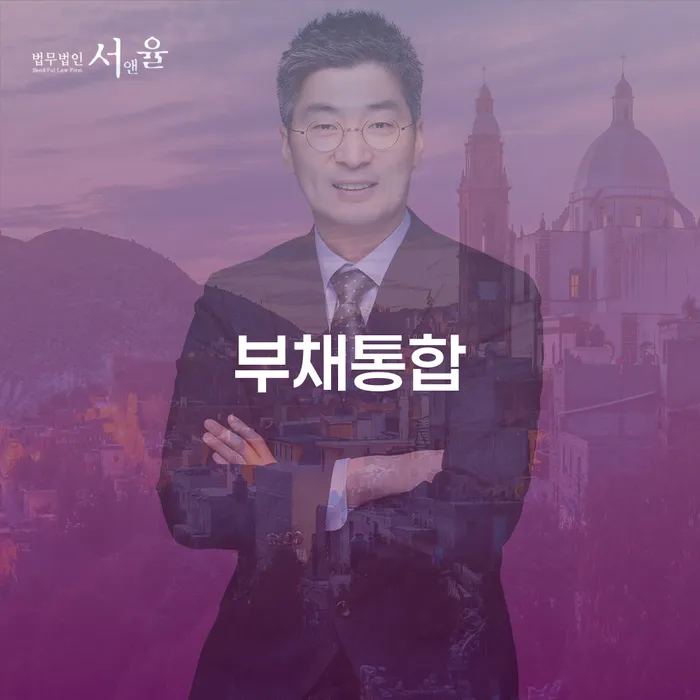 통장차압 워크아웃 핵심요약