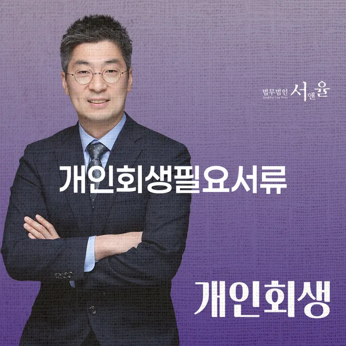 5인가족최저생계비 개인회생으로 방법 중요한정보