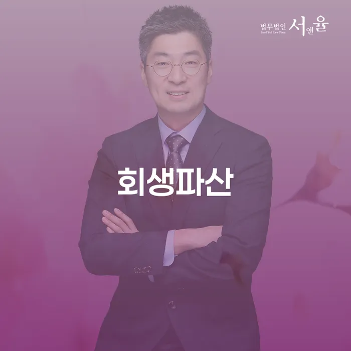 개인회생신청서류 개인파산 얼마?