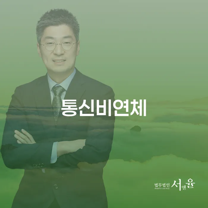 변호사 비용 싸고 빚갚는 방법 필수로 알아야하는 부분