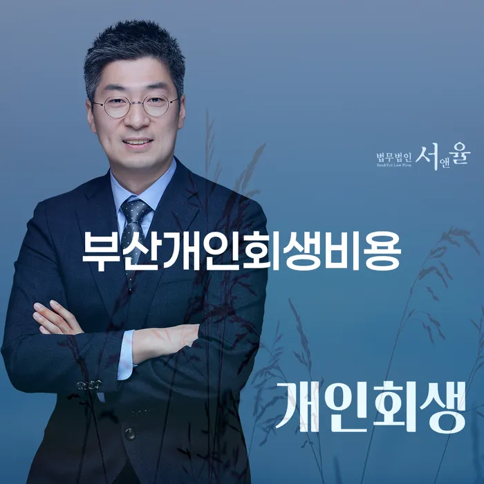 기초생활수급자개인회생 개인회생으로 방법 중요한정보