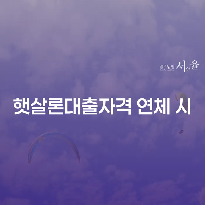 개인회생후신용등급 워크아웃 진행방안