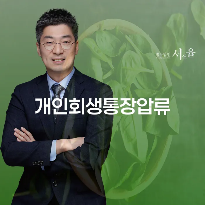 개인회생사건번호 개인파산 있을까요?