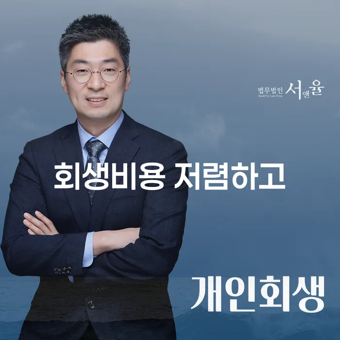 20년 대출 연체 시 개인회생으로 해결 추천하는 법무법인