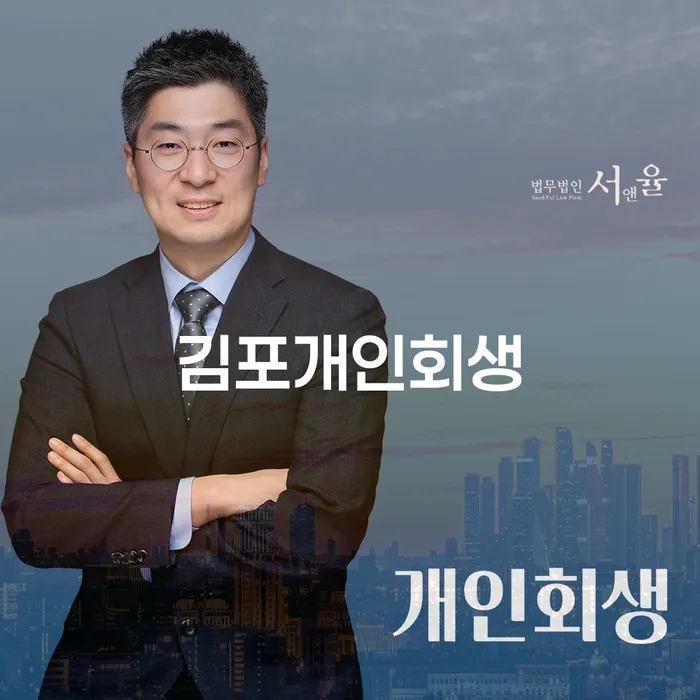 개인회생일시변제 빚독촉 꿀팁