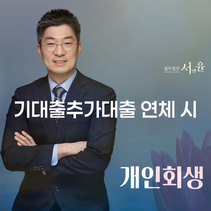 개인회생변제금미납 개인회생으로 현명하게 지식이