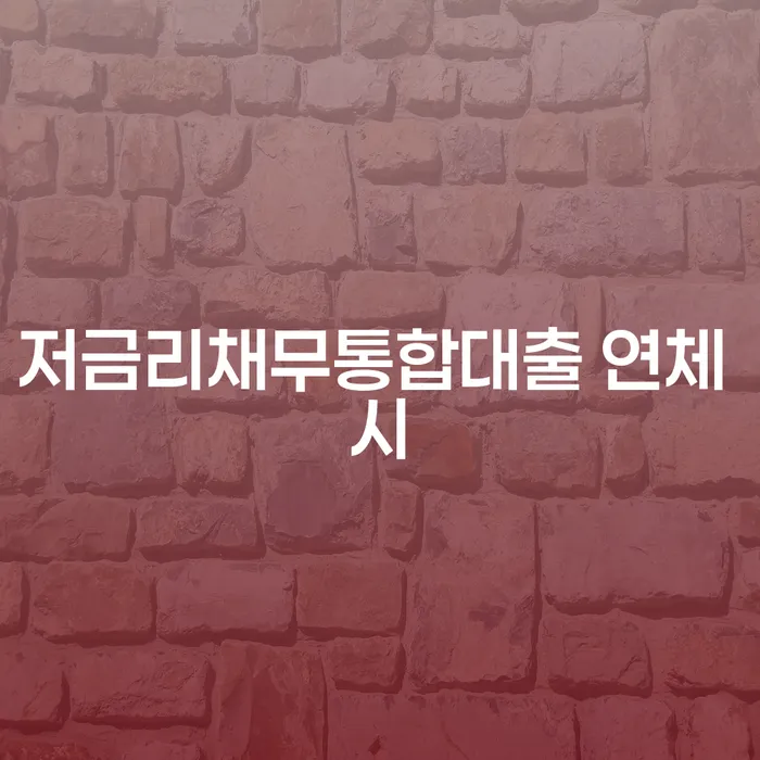 개인회생주택담보대출 빚 합법적인 빠른방법 알고신청하기