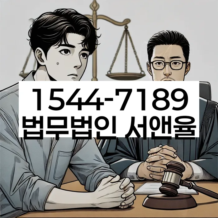 저금리채무통합대출 연체 시