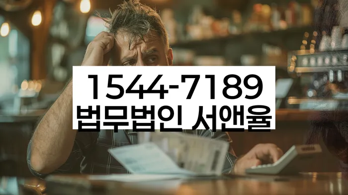 개인회생무료법률상담센터