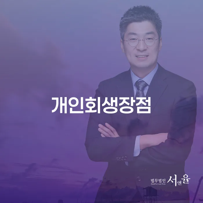 개인회생재신청 개인회생 처리방법 핵심요약