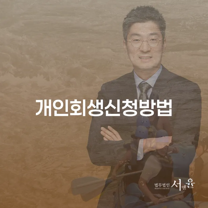 개인사채 빚청산 지금알아보기