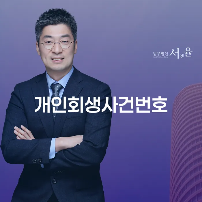 나주시 개인회생 분납 가능한 개인회생으로 해결방법 알아야 하는 꿀팁