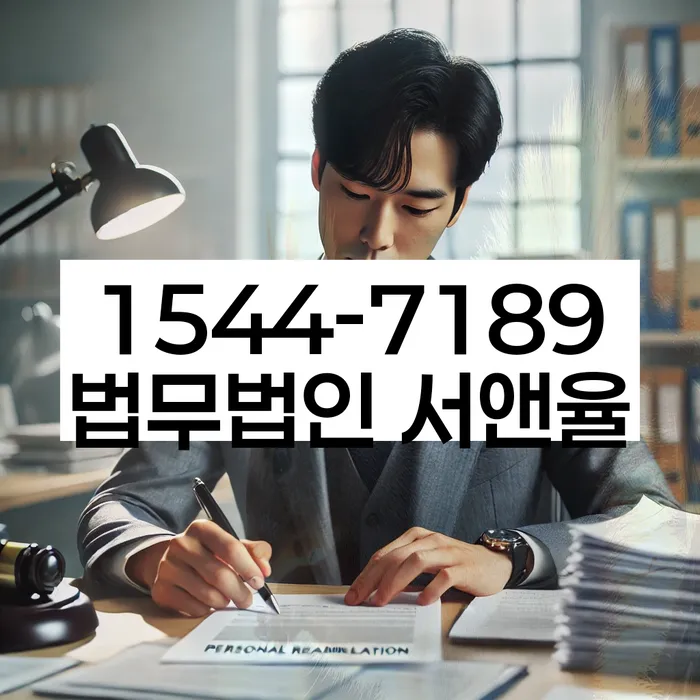 개인회생변호사