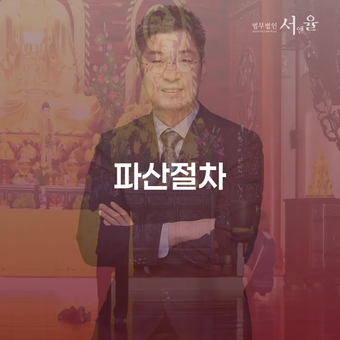 하동군 은행압류 대출 연체 개인회생 무료법률상담