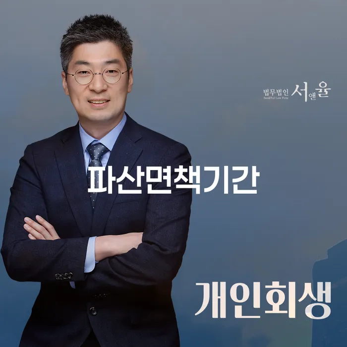 이천시 개인회생최저생계비 개인회생 해결 가능합니다.