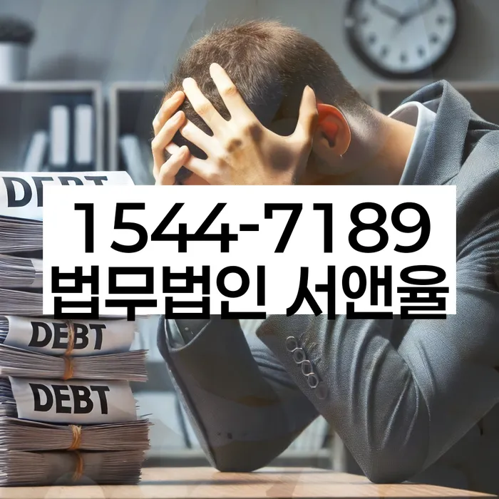 학자금대출개인회생