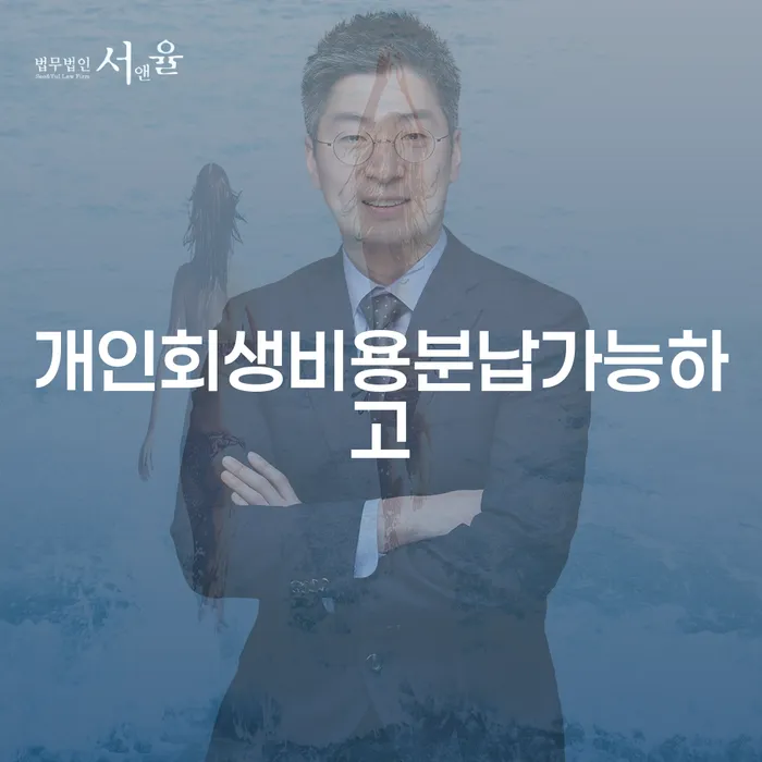 의성군 개인회생 개인회생,개인파산으로 하는 중요한 팁