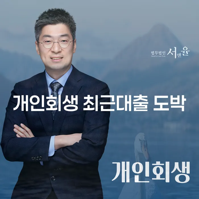 구리시 개인회생통장압류 개인회생으로 해결방법 신청무료상담