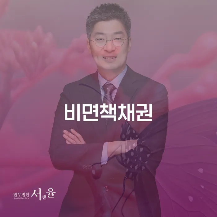 함안군 개인회생자동차 추심 대응법 알아봐야 할 사항