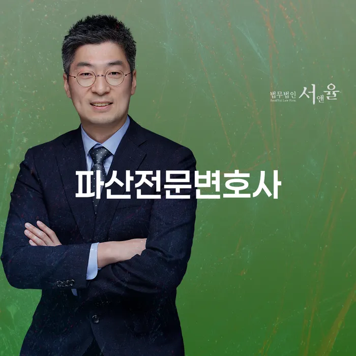 정읍시 회생 워크아웃 무료법률상담