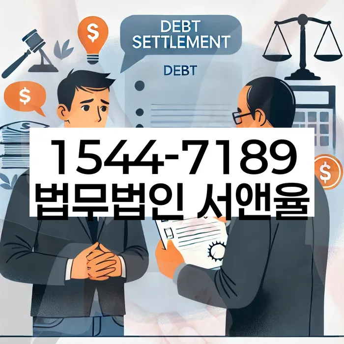 파산개인회생