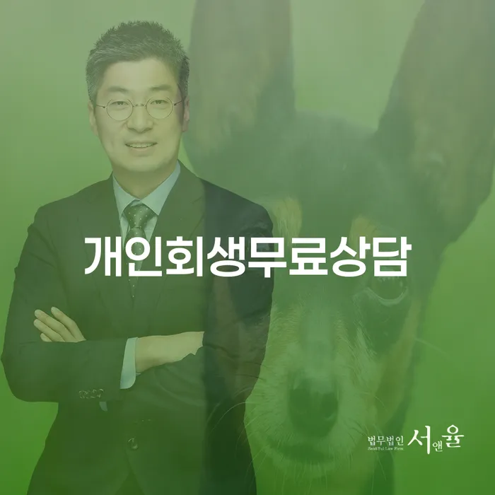 횡성군 신용불량자회복 워크아웃 알아보기