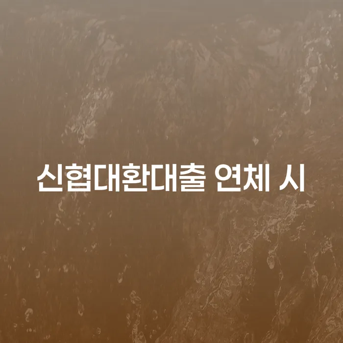 경기도 개인회생사무실 대출 연체 개인회생 가장 먼저 확인할 점