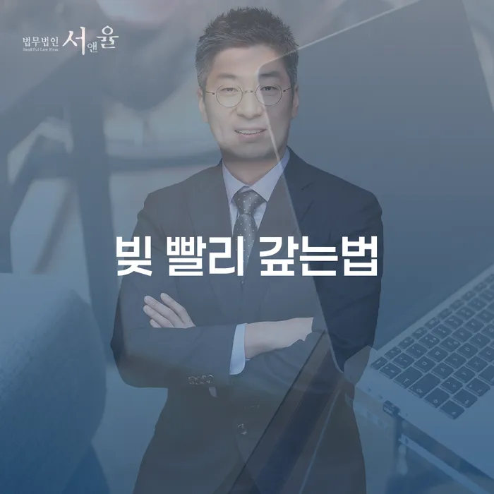 전라남도 불법채권추심 대출 연체 개인회생 꼭 해야하는 일