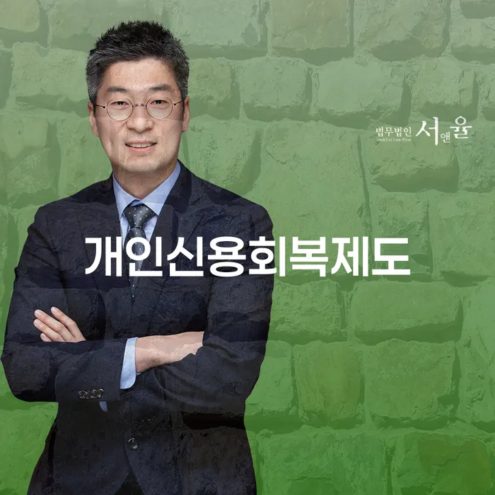 전주시 채무불이행 채무 효과적인 해결방법 해결 가능합니다.