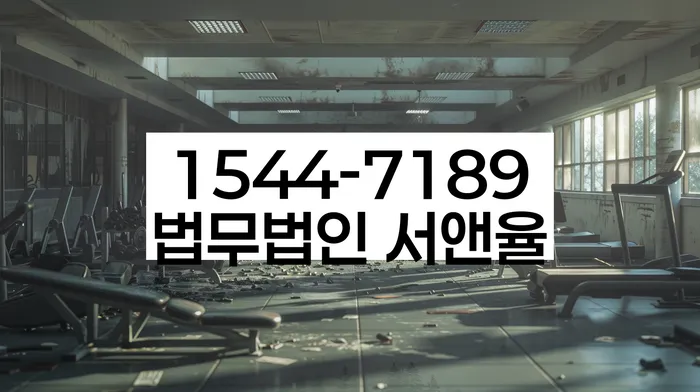 개인신용회복제도