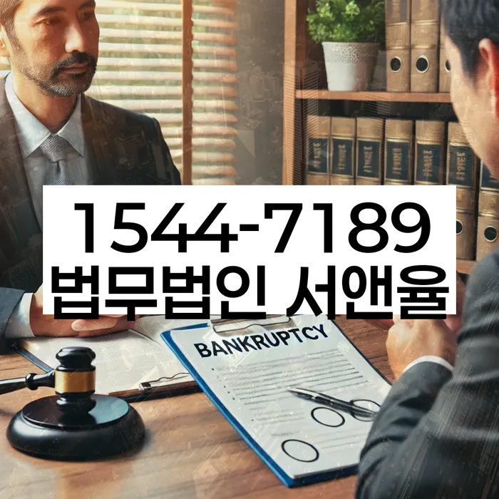 개인회생과 개인파산의 차이