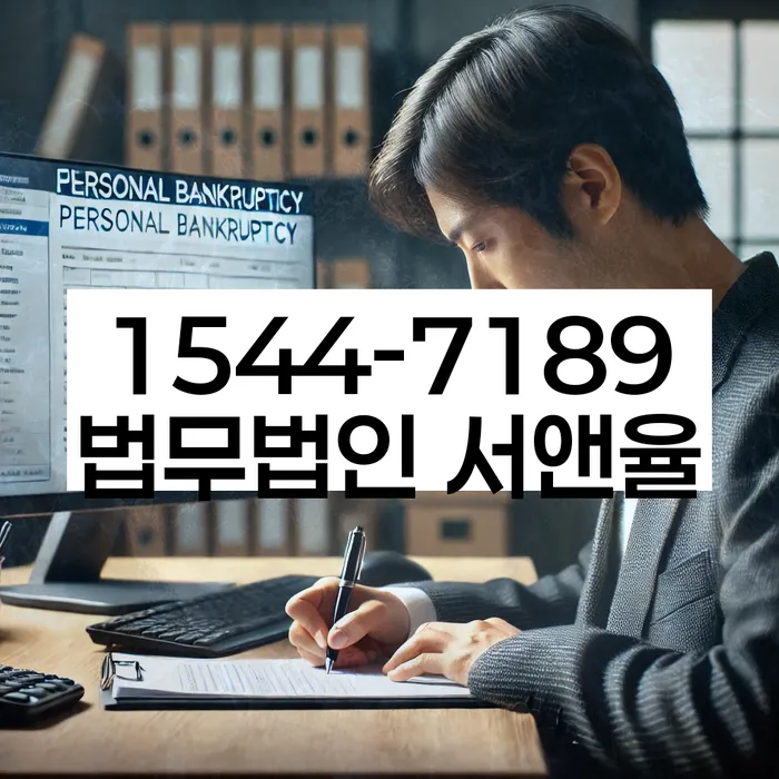 개인회생 재산 보호